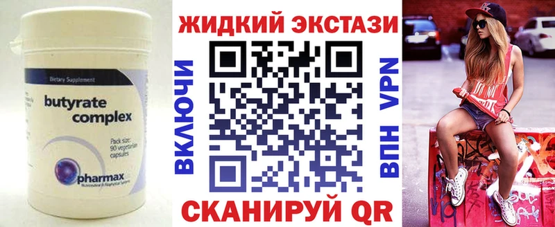 купить наркотик  Первомайск  Бутират 1.4BDO 
