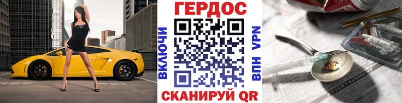 ГЕРОИН Heroin  гидра сайт  Первомайск 