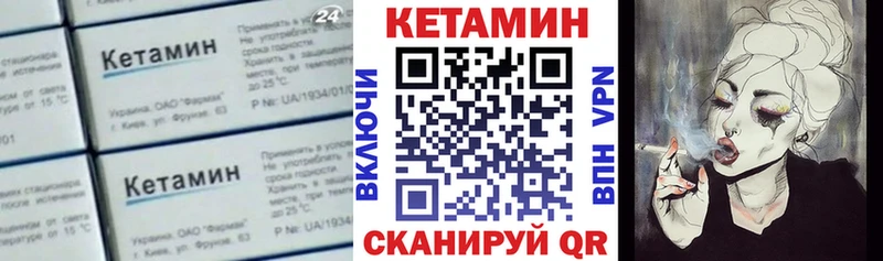 Кетамин VHQ  где продают   Первомайск 