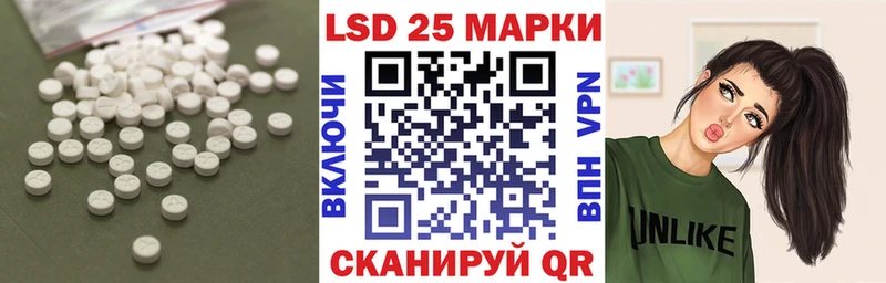 Лсд 25 экстази кислота  Первомайск 