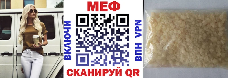 МЯУ-МЯУ кристаллы  МЕГА ссылки  Первомайск 
