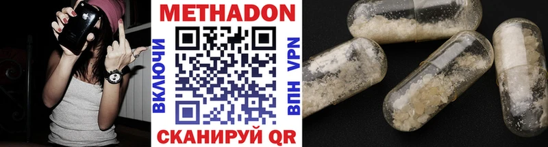 МЕТАДОН methadone  Первомайск 