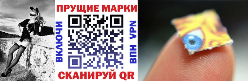 Марки 25I-NBOMe 1,8мг  где купить наркоту  Первомайск 